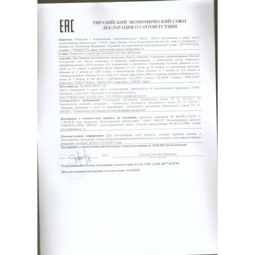 Оливковое масло рафинированное KOKO, Греция, жест.банка, 5л - Evros фото 4