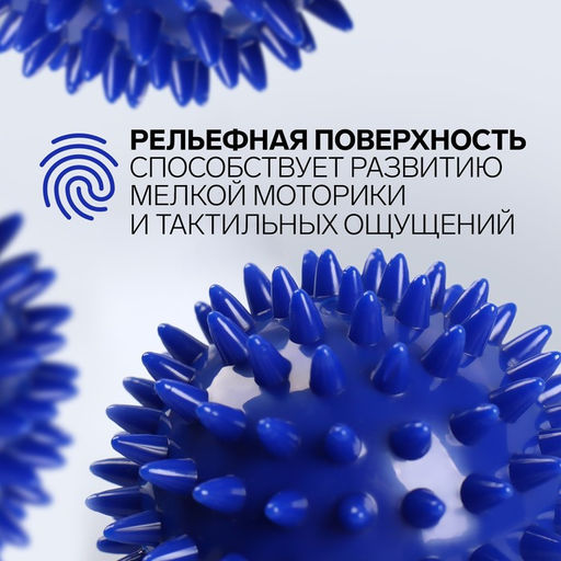 Массажный мяч, универсальный, d=6.5 см, МИКС