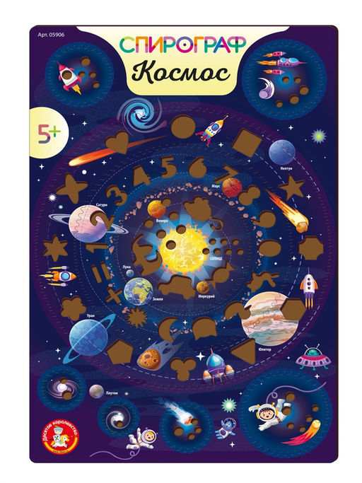 Спирограф для рисования Десятое королевство "Космос" (05906) 2 зуб. колеса, 5 зуб. кругов, деревянный