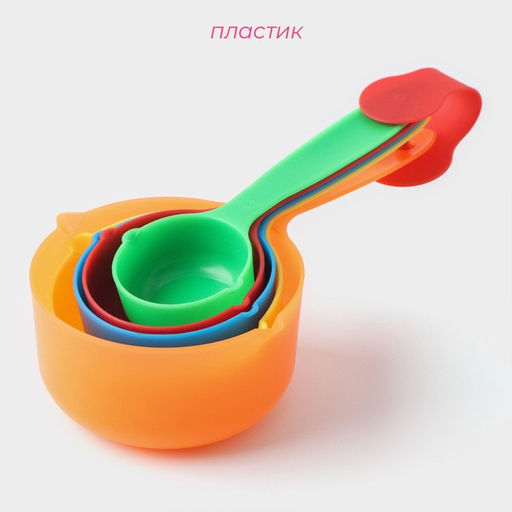 Набор мерных ёмкостей Доляна Блеск, 5 шт: 30 мл, 60 мл, 80 мл, 125 мл, 250 мл фото 2