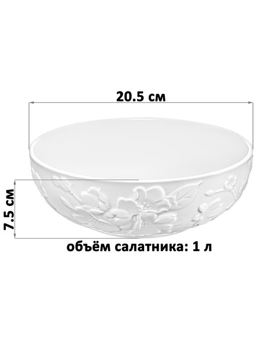 Салатник 1 л 20,5*20,5*7,5 см 1 л Цветущая сакура, фарфор - Elan gallery фото 2