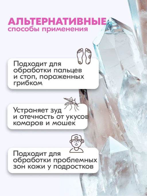 Дезодорант-кристалл розовый BONIMED, 60 г Boni-0105  фото 5