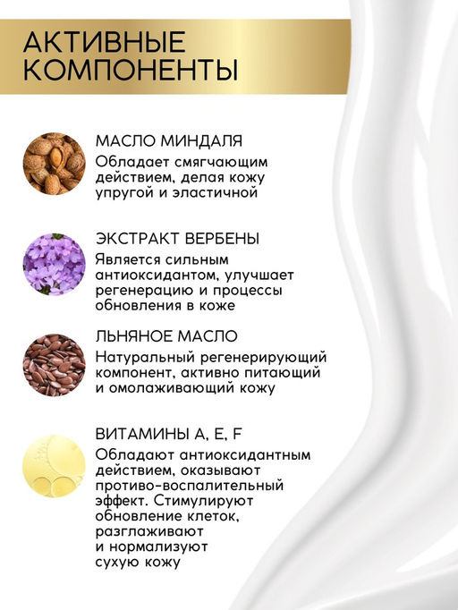 Крем-гель для душа женский Вербена и бергамот, 400 мл, BONAMI  фото 2