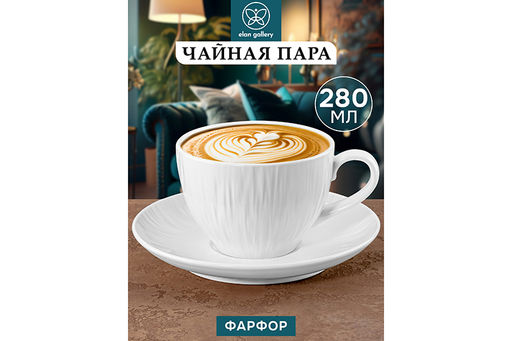 Чайн. пара 2 пр. 280 мл Блеск classic