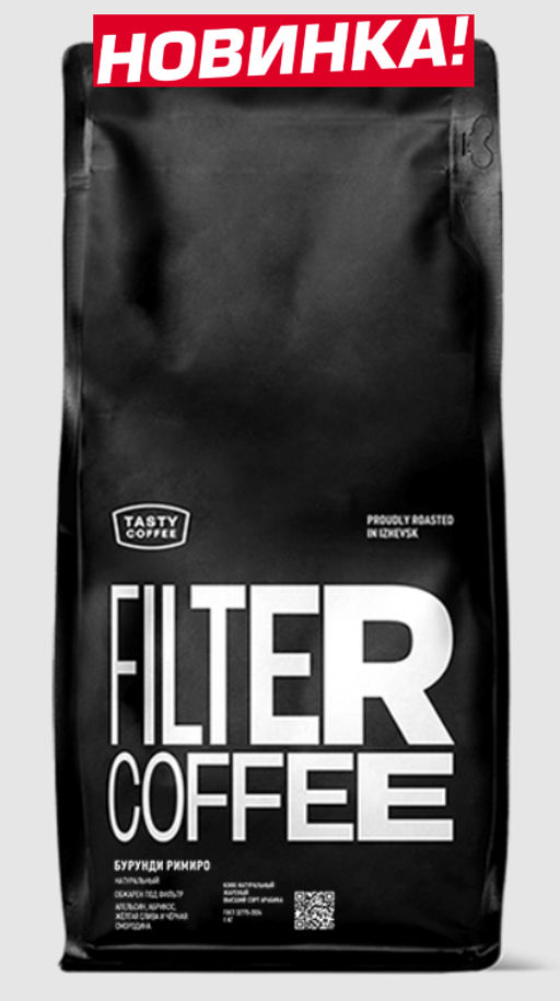 Кофе Бурунди Римиро - Tasty coffee фото 5