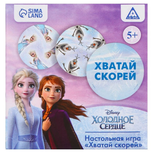 Настольная игра Хватай скорей Холодное сердце - Disney фото 5