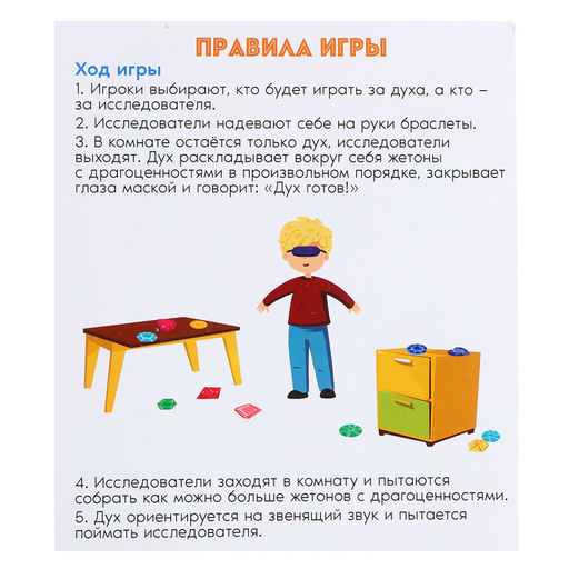 Настольная игра Слышу звон - Лас играс kids фото 6