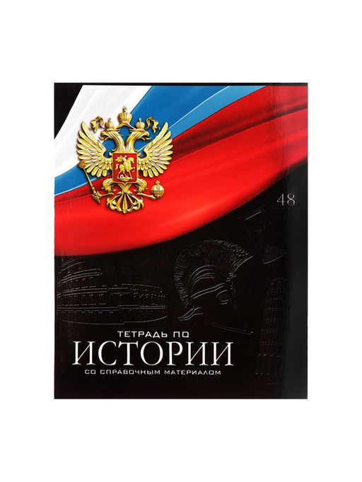 Набор предметных тетрадей Calligrata «Герб», 12 предметов, 48 листов, со справочным материалом, обложка из мелованного картона