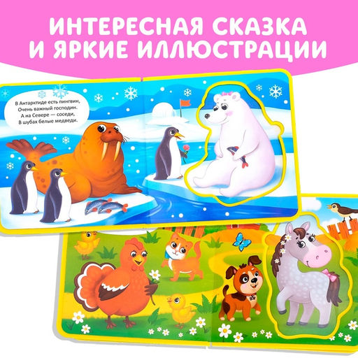 Книжка с мягкими пазлами EVA Такие разные зверята, 12 стр. - Буква-ленд фото 12