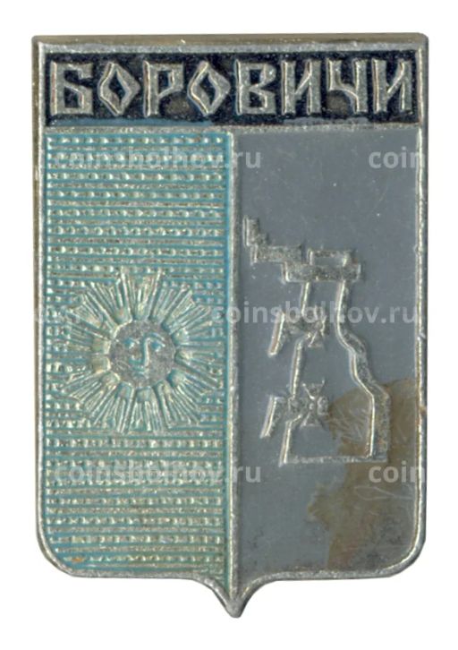 Значок Боровичи