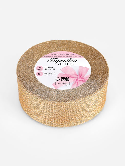 Лента парчовая, 40 мм, 231 м, бежевая №035