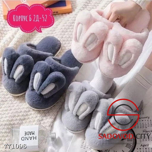 Женские домашние тапочки