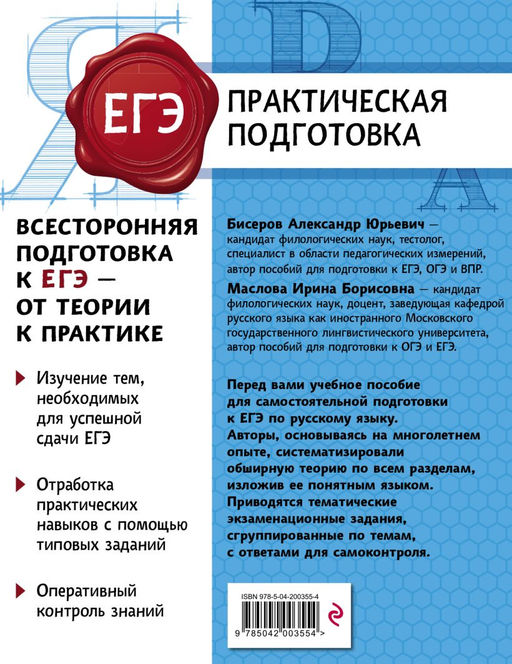 Русский язык