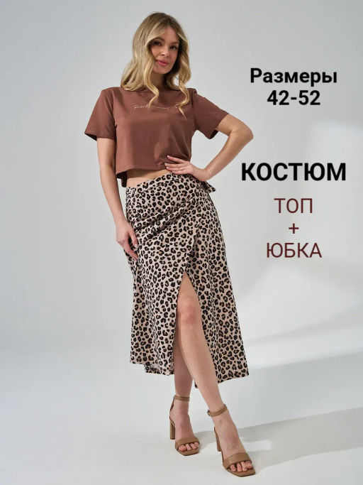Костюм ХЛОПОК С ЛАЙКРОЙ Энимал - Оптима фото 6