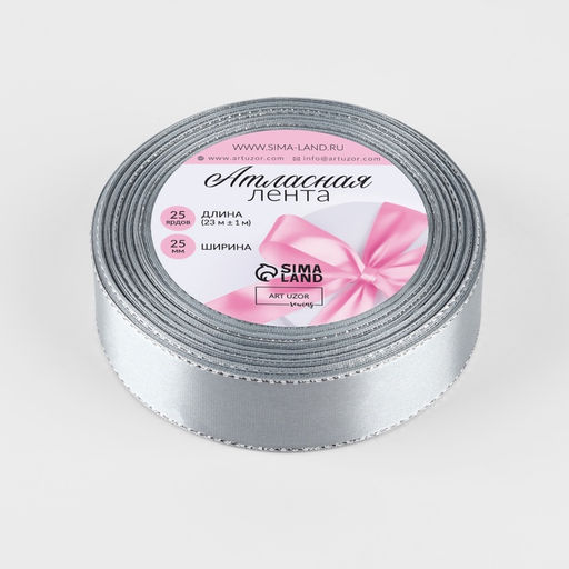Лента атласная, с серебряным люрексом, 25 мм, 23±1 м, серая №59