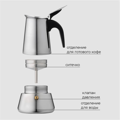 Кофеварка гейзерная Magistro Classic, на 4 чашки, 200 мл, индукция, нержавеющая сталь  фото 3