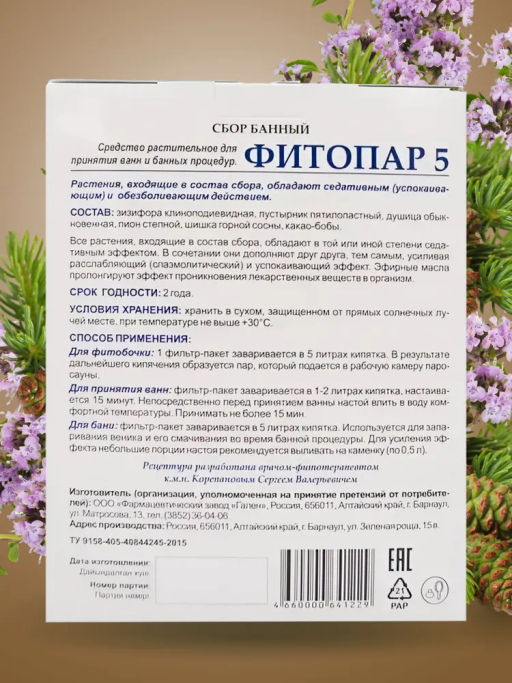 Банный сбор ФИТОПАР-5 Успокаивающий 500 г Алфит 1230  фото 17