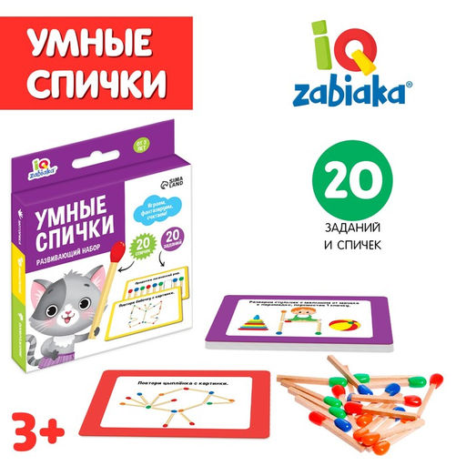 Развивающий набор Умные спички