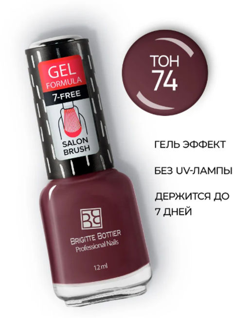 Brigitte Bottier Лак д/ногтей GEL FORMULA тон 74 марсала светлый 12мл BB-GF74