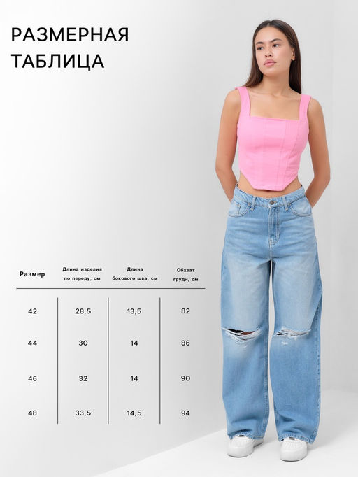 Корсет женский джинсовый MIST: Denim, размер 44, светло-розовый