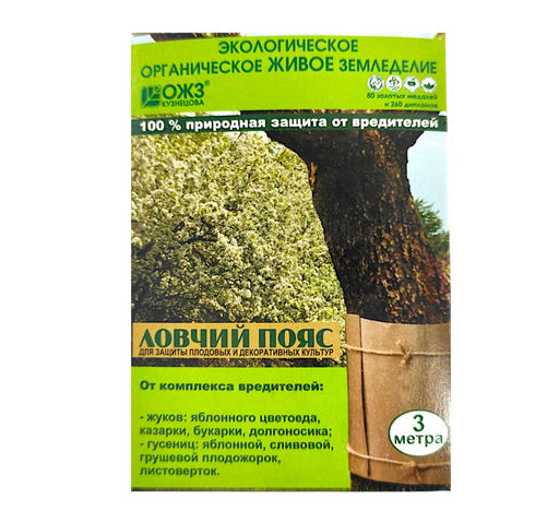 Ловчий пояс 3м (от цветоеда, долгоносика, плодожорки, листовертки) "Башинком"
