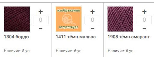 Цена за 4 мотков пряжи НИТКИ Х/Б ДЛЯ РУКОДЕЛИЯ