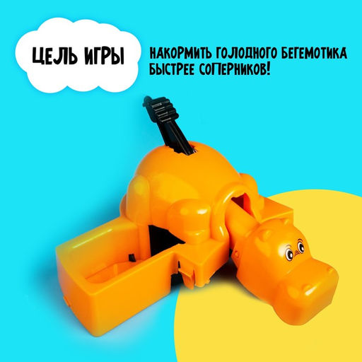 Настольная игра на скорость Накорми Бобо, 4 бегемотика - Лас играс kids фото 3