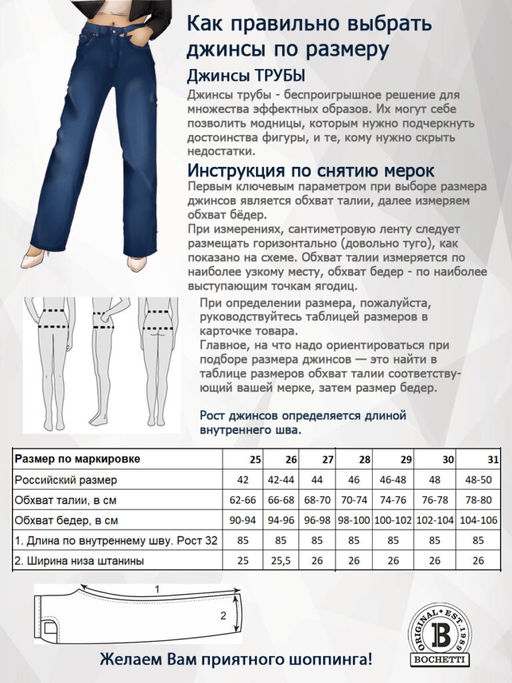 Джинсы женские черные