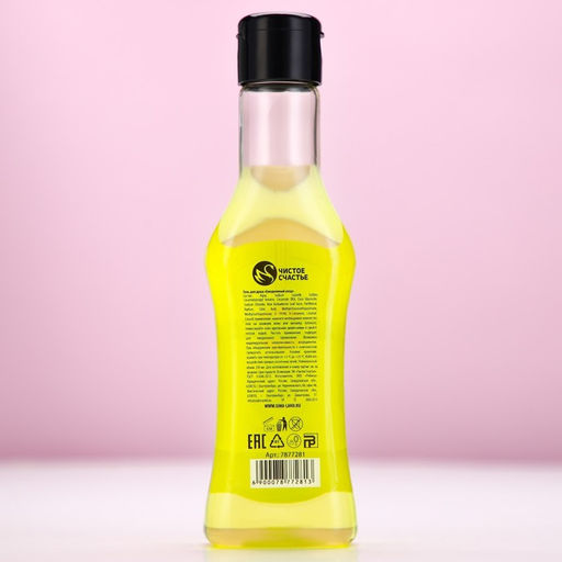 Гель для душа мартини Самая чудесная, 250 мл, аромат сочного цитруса, Чистое счастье  фото 5