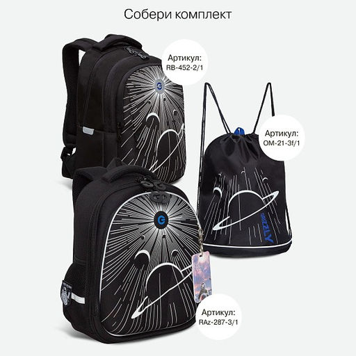 RB-452-2 Рюкзак школьный - Grizzly фото 50