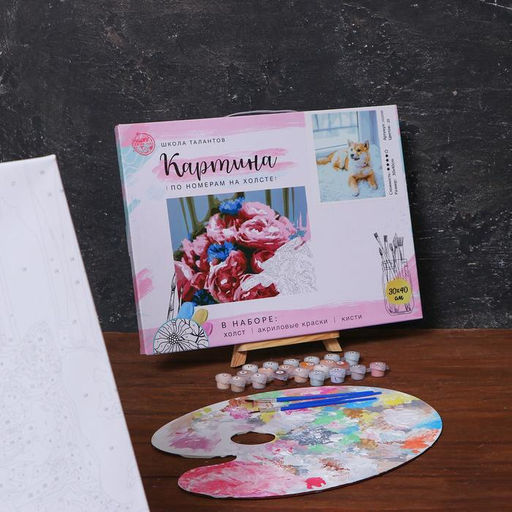 Картина по номерам на холсте с подрамником Пёс на ковре, 40х30 см - Школа талантов фото 2