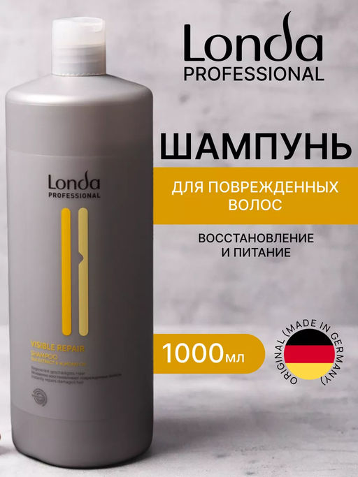 -18% Шампунь для поврежденных волос Visible repair, 1000 мл Londa