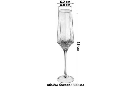 Набор 2 бокалов для шампанского 300 мл 6,2*6,2*28 см ICE, прозрачный - Elan gallery фото 2