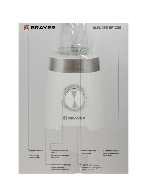 Блендер BRAYER 12006BR, стационарный, 800 Вт, 1.75 л, 5 скоростей, белый