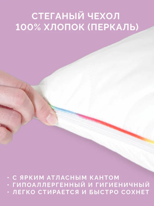 -13% Детская подушка Kids Хлопок 40х60