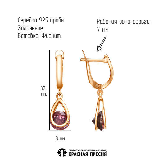 СЕРЬГИ 33815855-16 - Красная пресня фото 3