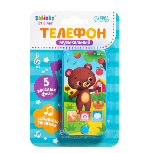 Цена за 2 шт. Музыкальный детский телефон «Мишка», звук, цвет голубой