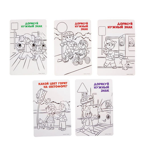 Светофор «Город», световые эффекты, обучающие карточки