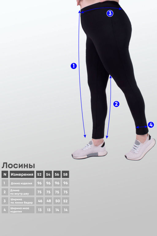 Арт. 11805 Лосины большого размера 52-58 (4 шт) Цвет:черный - Калинка фото 17