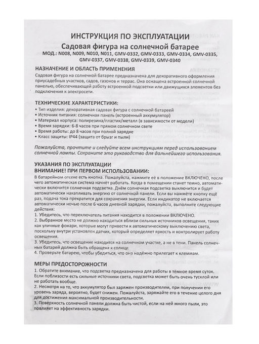 Садовый светильник для водоемов 28 х 28 х 9 см на солнечной бат-е "Лотос" бел N011