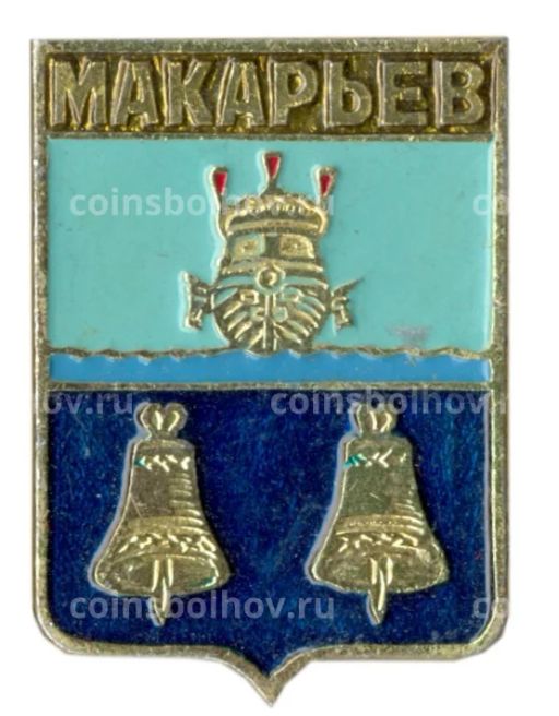 Значок Макарьев