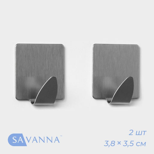 Цена за 2 шт. Крючки самоклеящиеся SAVANNA «Квадрат», 2 шт., металл, 3.8×3.5×1.5 см, хромированные