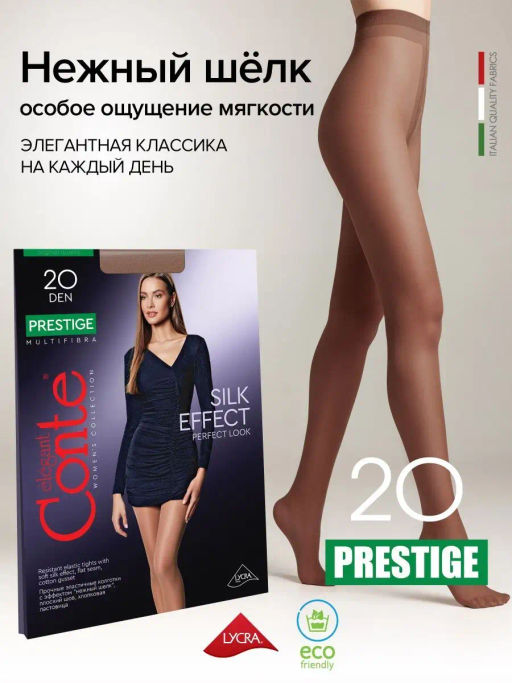 Колготки классические CONTE PRESTIGE 20 mocca