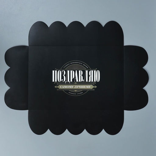 Цена за 5 шт. Коробка для печенья, кондитерская упаковка с пластиковой крышкой, Самому лучшему, 20?30?8 см