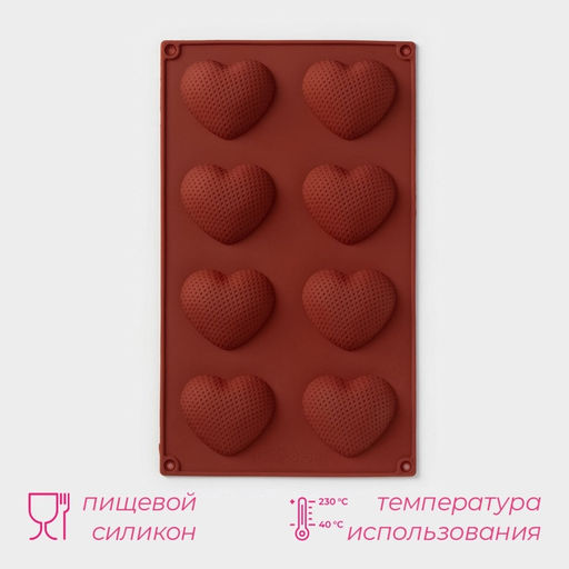 Форма для выпечки Доляна Сердце, силикон, 29?17?1.5 см, 8 ячеек (6?5?1.5 см), коричневая  фото 2