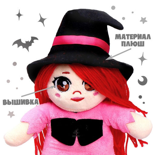 Кукла Ведьмочка Элли, 21 см - Milo toys фото 4