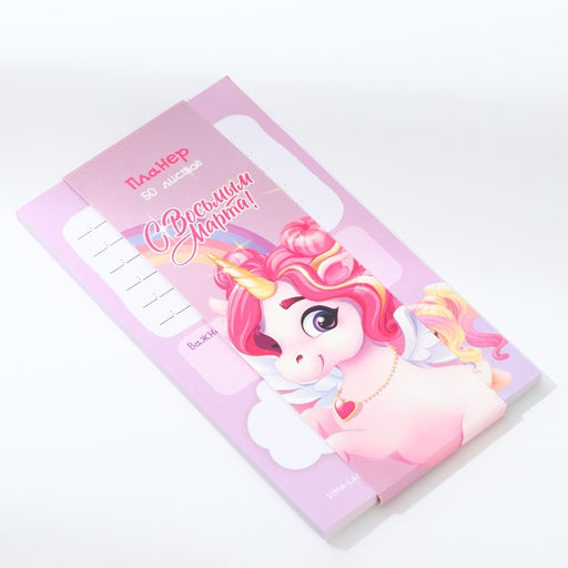 Планер с отрывными листами, 50 л. Единорог - Artfox фото 2