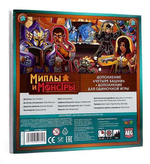 Наст.игра "Миплы и монстры" (дополнения: Четыре башни+режим одиночной игры) арт.17094f (Фабрика игр)
