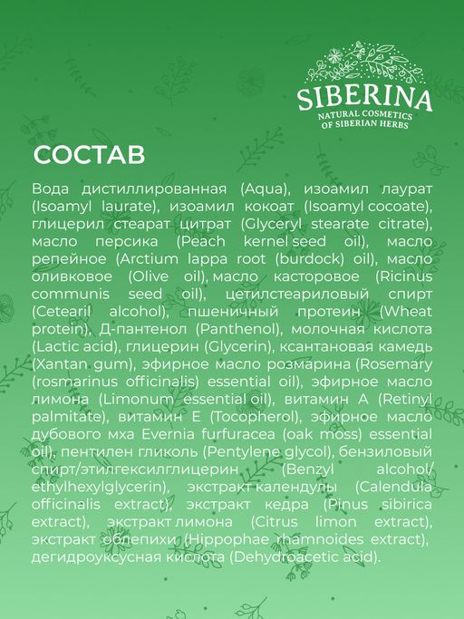 Флюид для ногтей Восстановление - Siberina фото 16