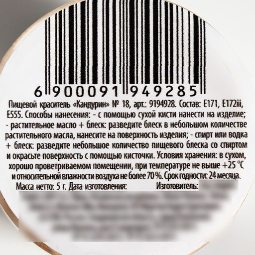 Глиттер кандурин Тёмно-золотой для десертов и напитков, водорастворимый, 5 г. - Simaland фото 6